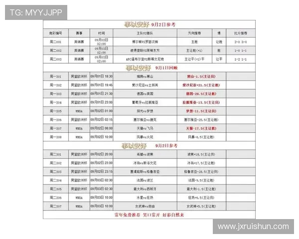 西甲联赛开赛时间表曝光新赛季节奏