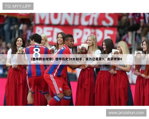 德甲各支球队夏季转会期补强策略汇总 德甲各支球队夏季转会期补强策略汇总